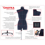 Манекен портновский профессиональный бельевой CHAYKA Чайка Anna, женский, размер 44-46, синий в Минске