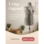 Манекен раздвижной женский CHAYKA FlexForm «L», размер: 54-64 в Минске