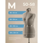 Манекен раздвижной женский CHAYKA FlexForm «M», размер: 50-58 в Минске