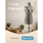 Манекен раздвижной женский CHAYKA FlexForm «M», размер: 50-58 в Минске