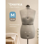 Манекен раздвижной женский CHAYKA FlexForm «M», размер: 50-58 в Минске