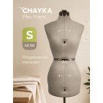 Манекен раздвижной женский CHAYKA FlexForm «S», размер: 42-50 в Минске