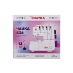 Оверлок Chayka 534 в Минске