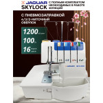 Оверлок Jaguar Skylock в Минске