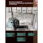 Оверлок Jaguar Skylock в Минске
