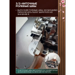 Оверлок Jaguar Skylock в Минске