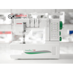 Распошивальная машина Janome Cover Pro 7 PLUS