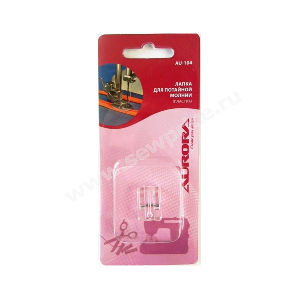 Лапка для швейной машины (в блистере) AURORA AU-104 Для потайной молнии