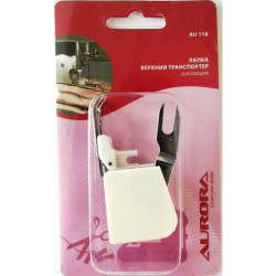 Лапка верхний транспортёр 5мм (Шагающая) AURORA AU-118