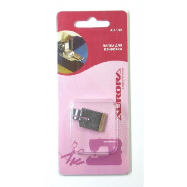 Лапка для швейной машины (в блистере) AURORA AU-132 Для пэчворка