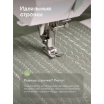 Швейная машина Chayka AIR в Минске
