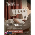 Швейная машина Chayka ECOPRO