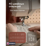 Швейная машина Chayka ECOPRO