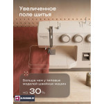 Швейная машина Chayka ECOPRO