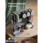 Швейная машина Chayka NEO