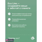 Швейная машина Chayka NEO