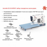 Швейная машина Bernina Bernette B05 Academy в Минске