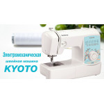 Швейная машина Brother Kioto в Минске