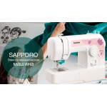 Швейная машина Brother Sapporo в Минске