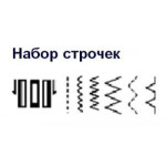 Швейная машина Jaguar Jemlux в Минске