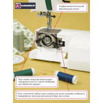 Швейная машина Janome 15 Midori
