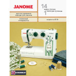 Швейная машина Janome 15 Midori