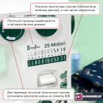 Швейная машина Janome 25 Midori
