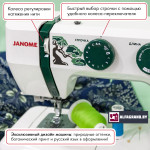 Швейная машина Janome 25 Midori