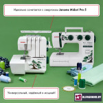 Швейная машина Janome 25 Midori