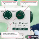 Швейная машина Janome 25 Midori