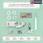 Швейная машина Janome 25 Midori