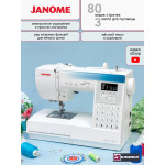 Швейная машина Janome Sewist 780DC
