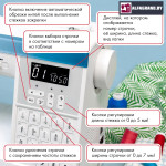 Швейная машина Janome Sewist 780DC