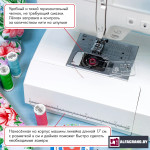 Швейная машина Janome Sewist 780DC