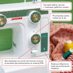 Швейная машина Janome 394 в Минске