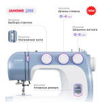 Швейная машина Janome J255 в Минске
