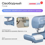 Швейная машина Janome J255 в Минске