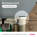 Швейная машина Janome J255 в Минске