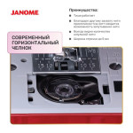 Швейная машина Janome TM30 в Минске