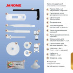 Швейная машина Janome TM30 в Минске