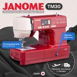 Швейная машина Janome TM30 в Минске