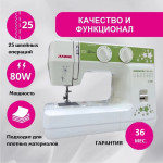 Швейная машина Jasmine J-395 в Минске