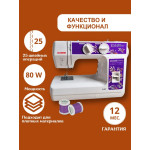 Швейная машина Jasmine J-417 в Минске