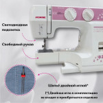 Швейная машина Jasmine J-55 в Минске