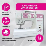 Швейная машина Jasmine J-55 в Минске