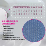 Швейная машина Jasmine J-55 в Минске