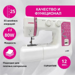 Швейная машина Jasmine J-935 в Минске
