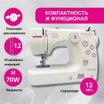 Швейная машина Jasmine JL-112 в Минске