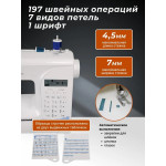 Швейная машина Juki HZL-HD197 в Минске