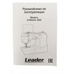Швейная машина Leader Artmaster 550E в Минске